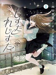 《末路狂花钱》短剧封面