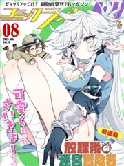 《我的邻居是神仙》短剧封面